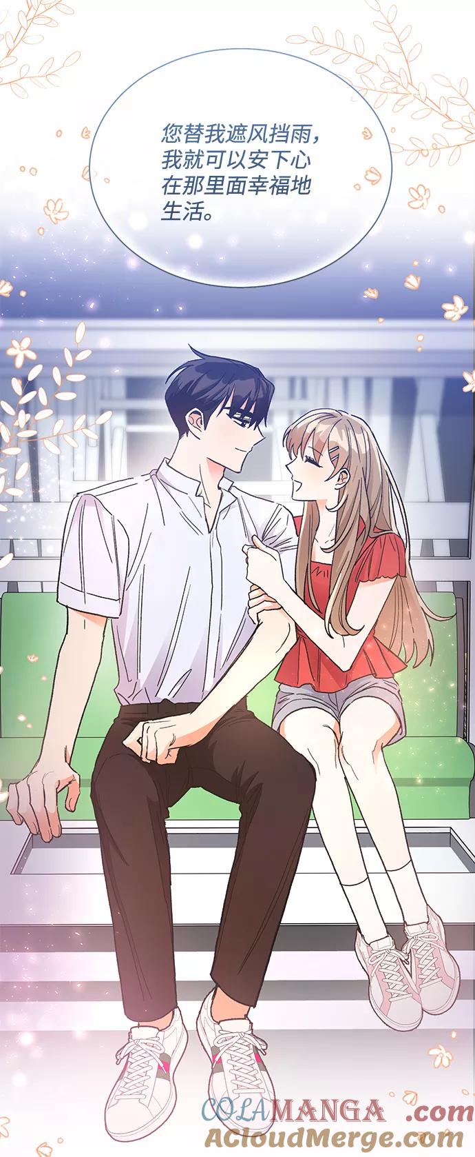 《第六感之吻》第74话 第22页