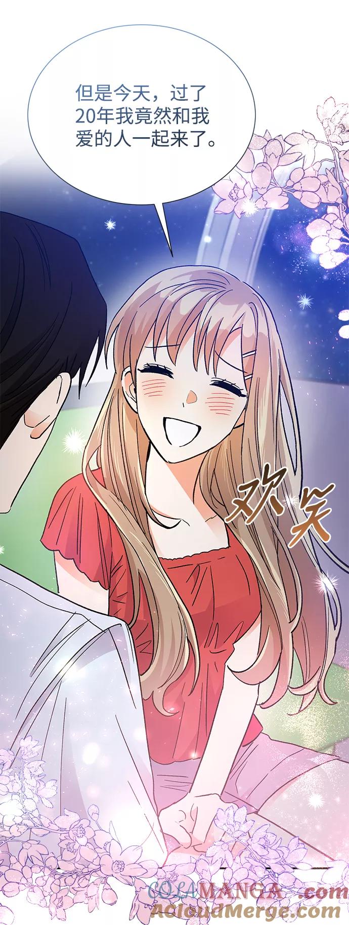 《第六感之吻》第74话 第16页