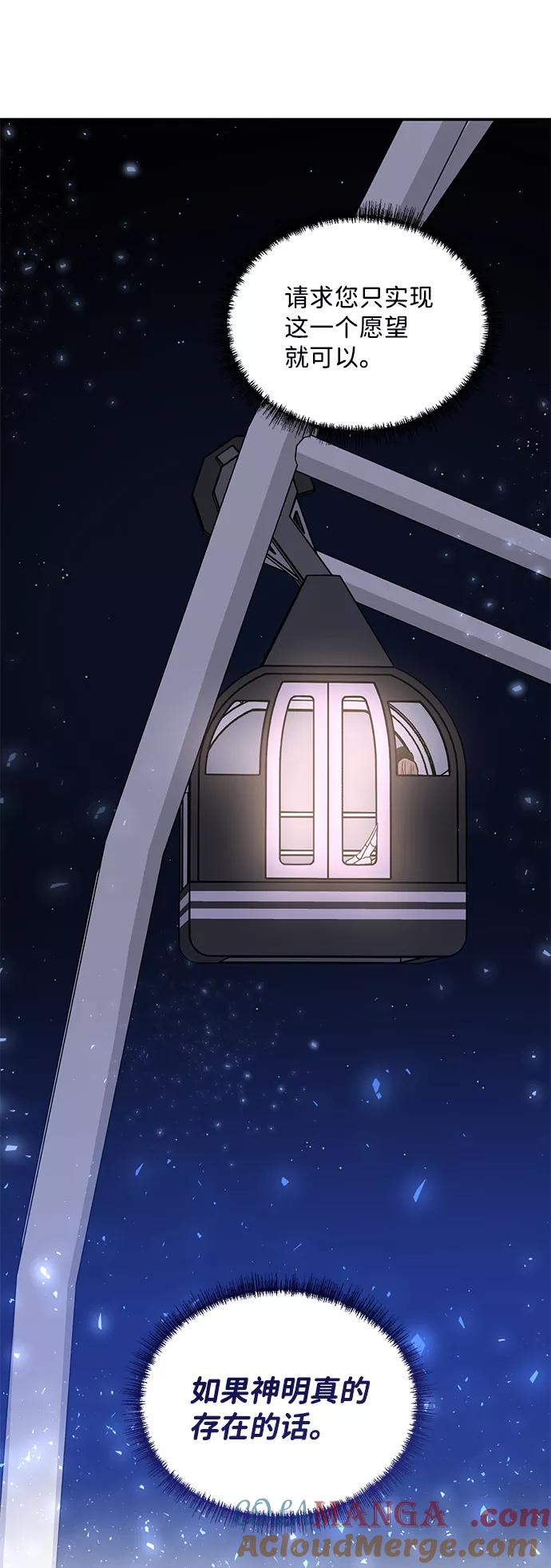《第六感之吻》第74话 第31页