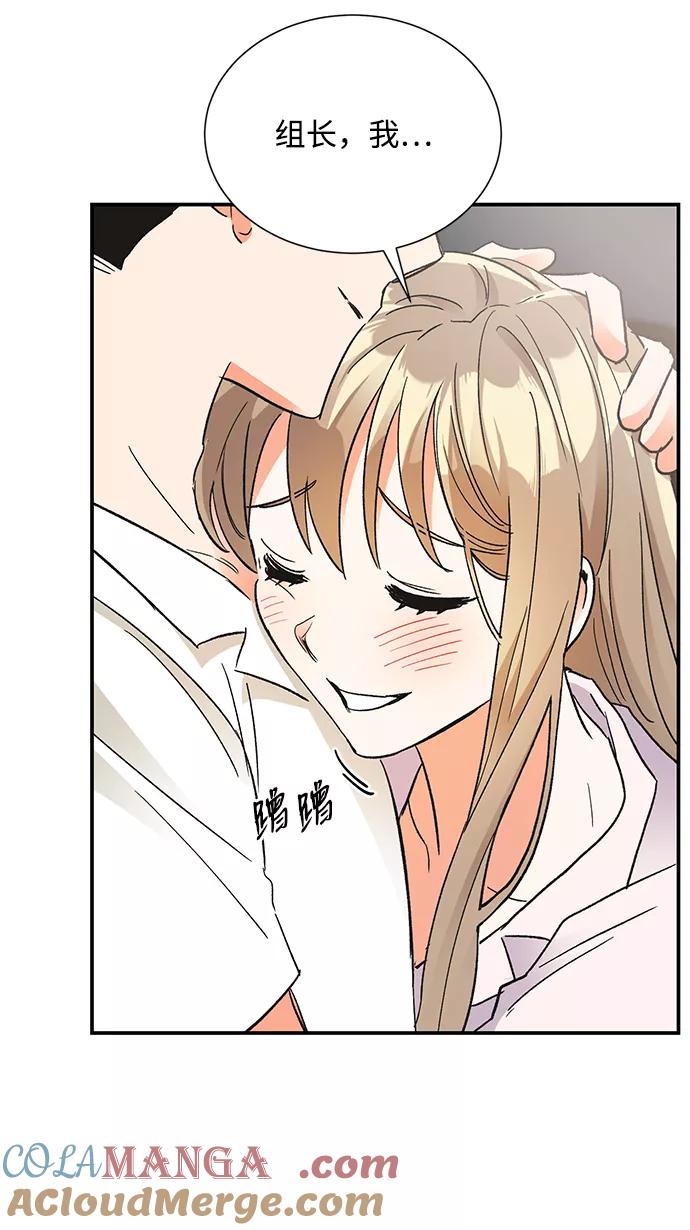 《第六感之吻》第74话 第52页