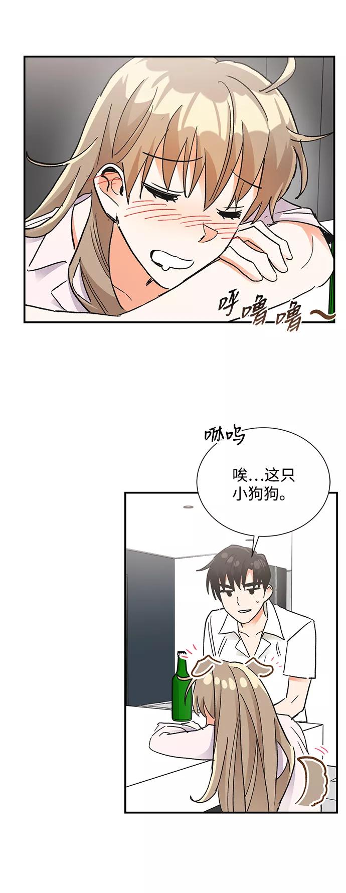 《第六感之吻》第74话 第65页
