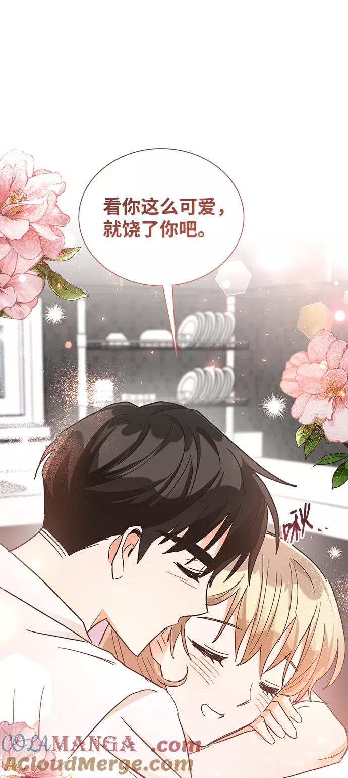 《第六感之吻》第74话 第67页