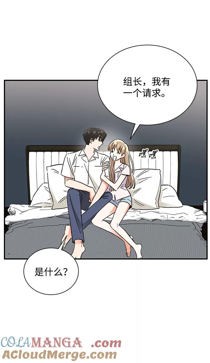 《第六感之吻》第74话 第34页