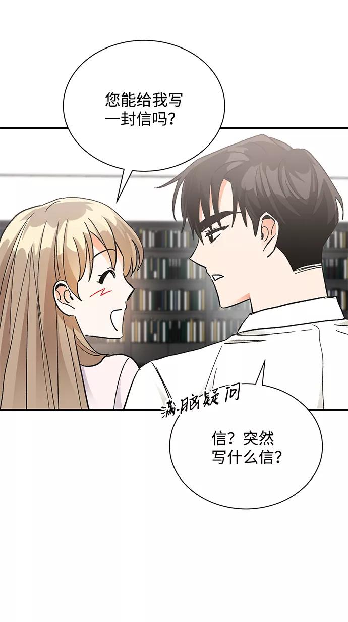 《第六感之吻》第74话 第35页