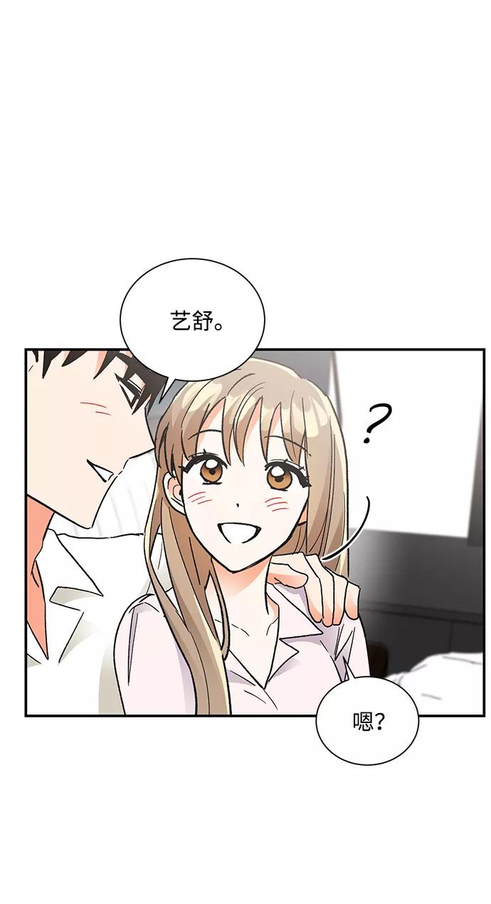 《第六感之吻》第74话 第38页