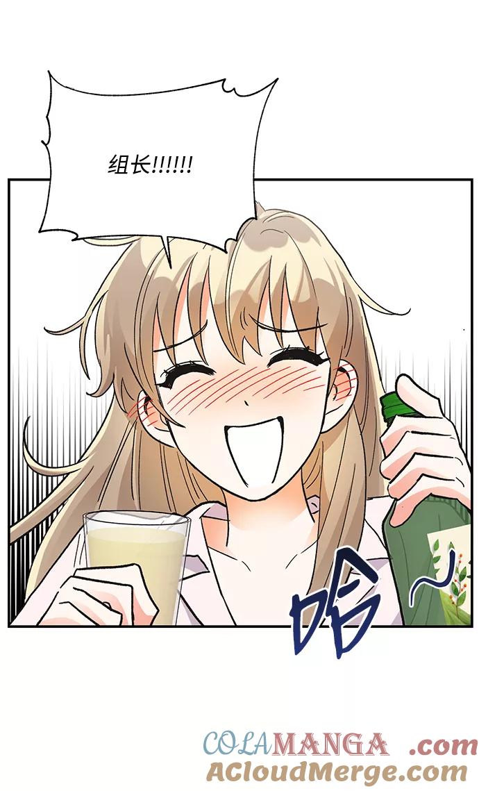 《第六感之吻》第74话 第55页