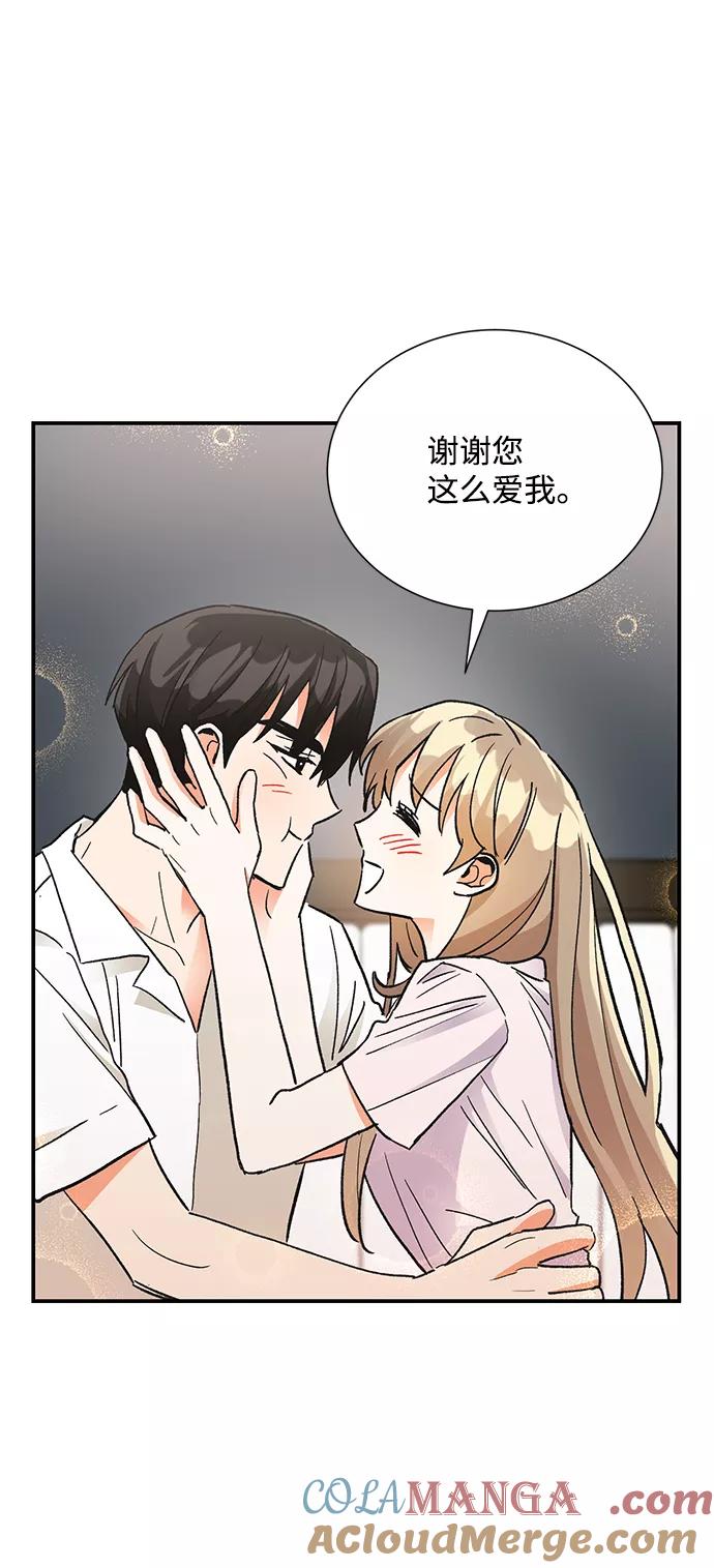 《第六感之吻》第74话 第43页
