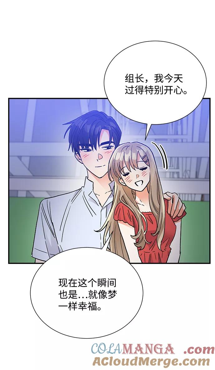 《第六感之吻》第74话 第7页