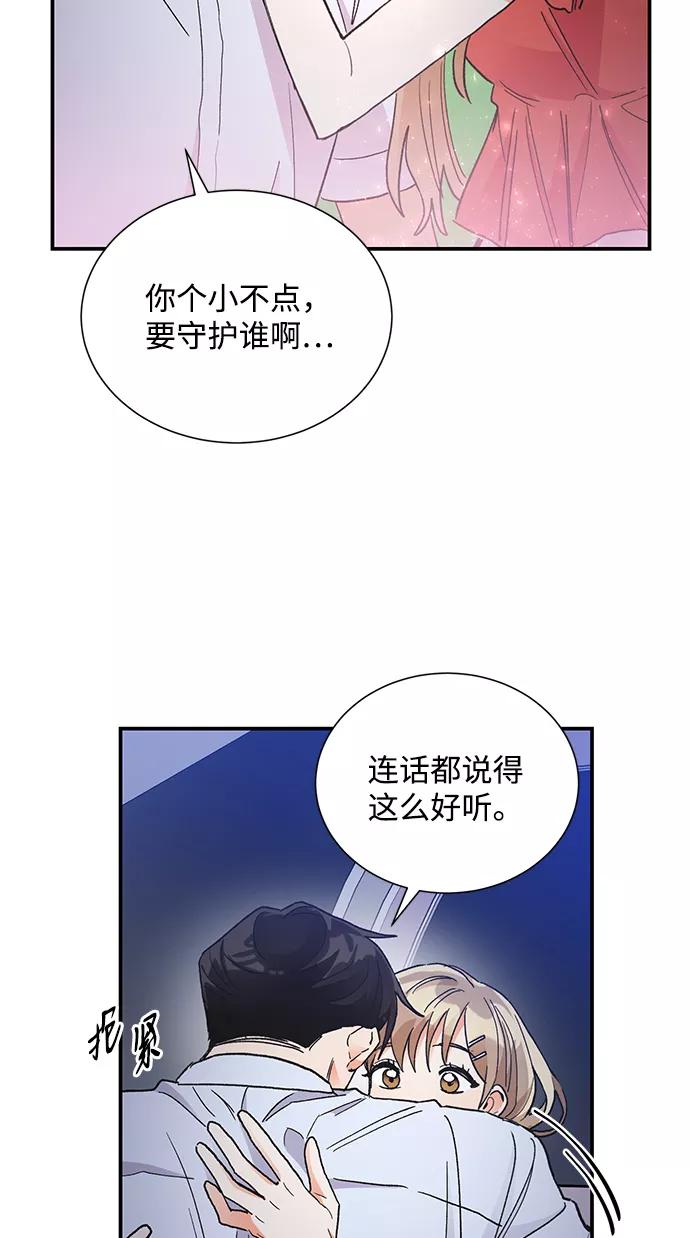 《第六感之吻》第74话 第24页