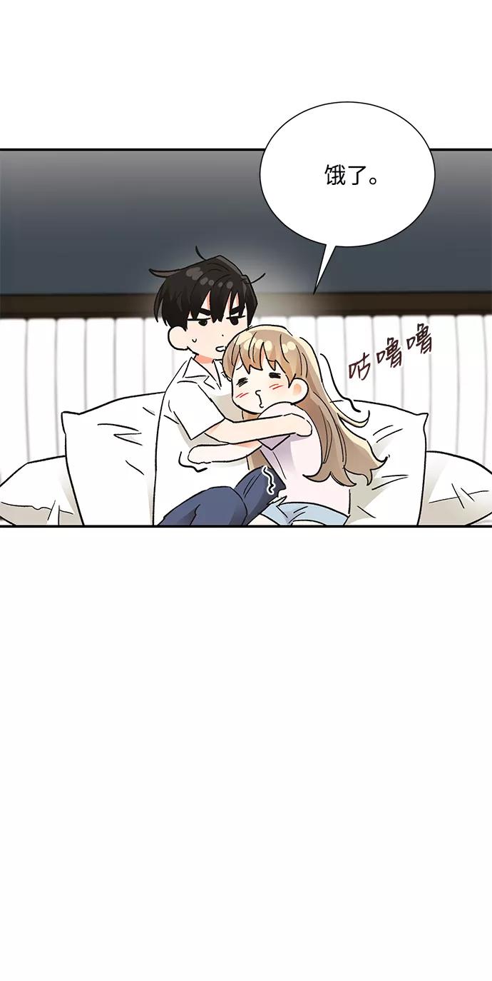 《第六感之吻》第74话 第53页