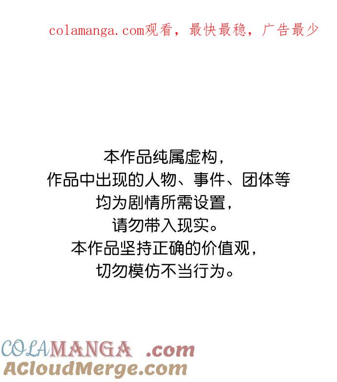 《第六感之吻》第74话 第1页
