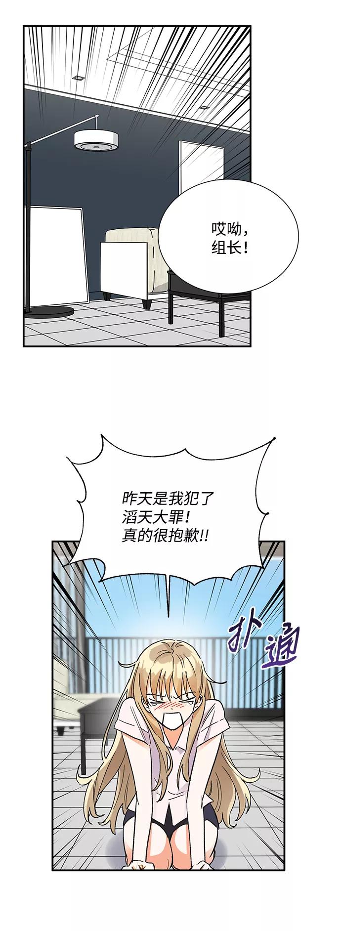 《第六感之吻》第75话 第2页