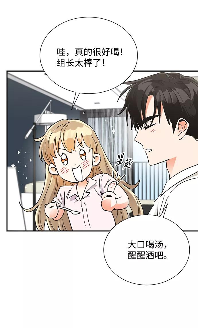 《第六感之吻》第75话 第8页