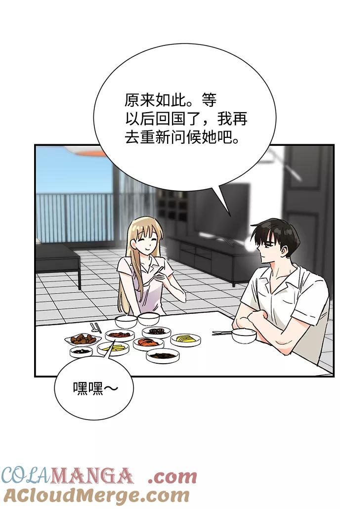 《第六感之吻》第75话 第25页