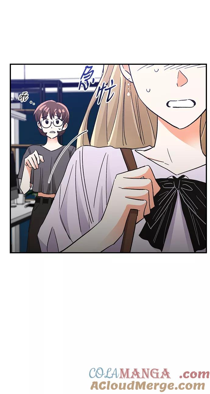 《第六感之吻》第75话 第55页