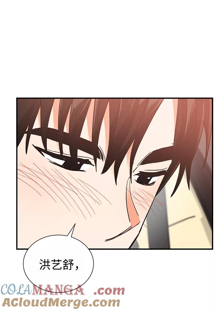 《第六感之吻》第75话 第43页