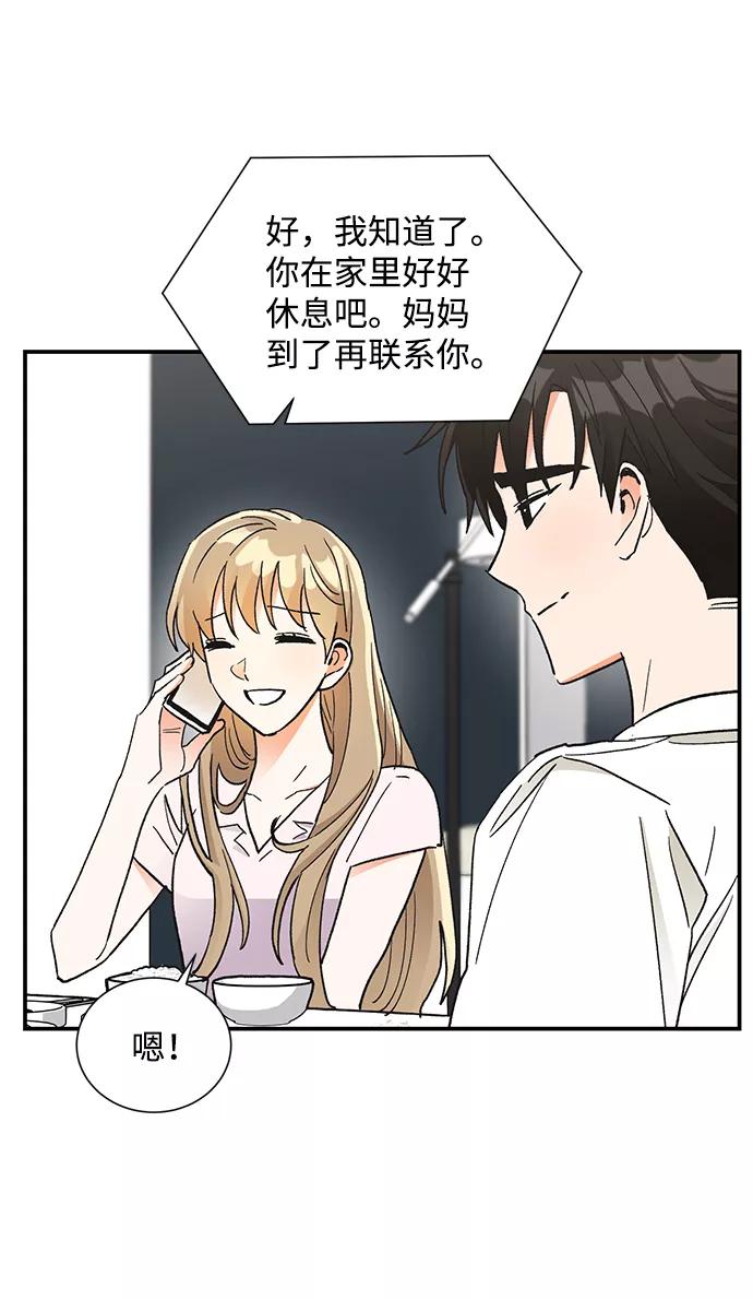 《第六感之吻》第75话 第18页
