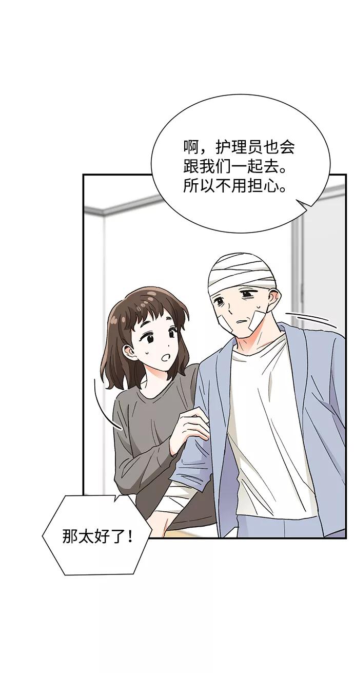 《第六感之吻》第75话 第15页