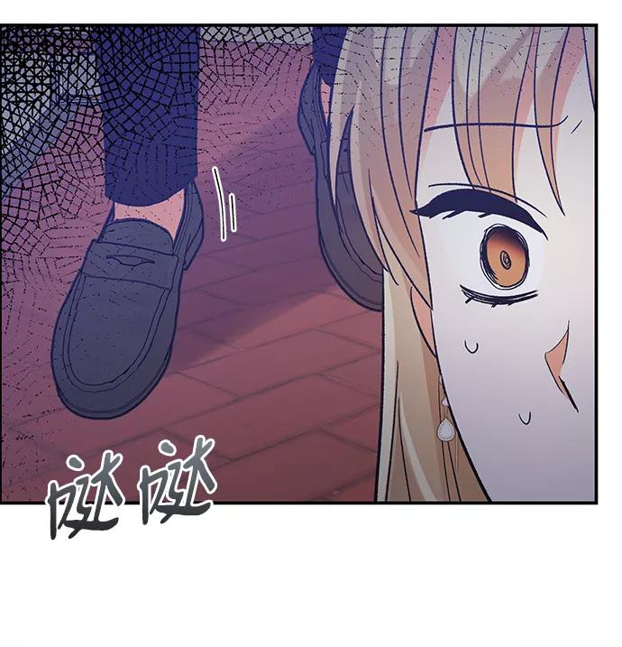 《第六感之吻》第75话 第68页