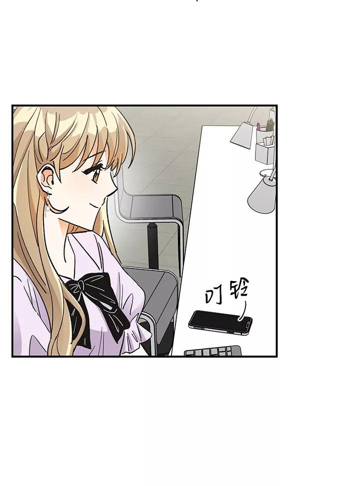 《第六感之吻》第75话 第47页