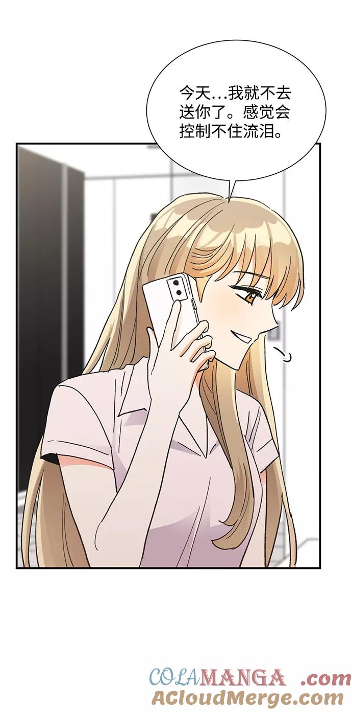 《第六感之吻》第75话 第16页