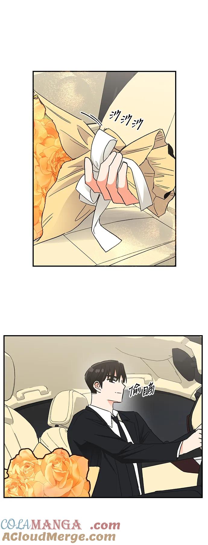 《第六感之吻》第75话 第34页