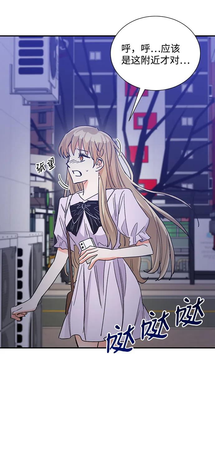 《第六感之吻》第75话 第66页