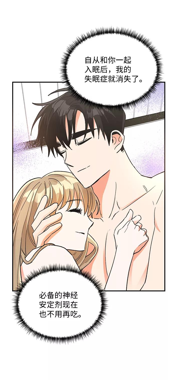 《第六感之吻》第75话 第38页
