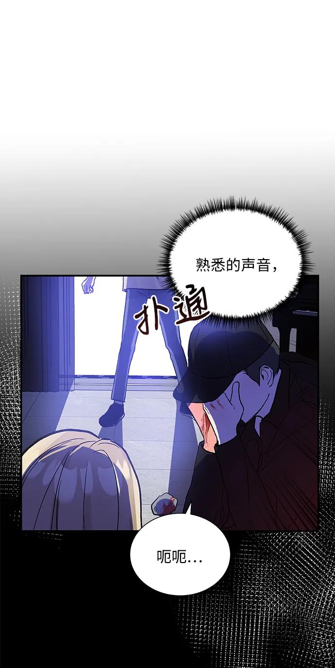 《第六感之吻》第76话 第15页