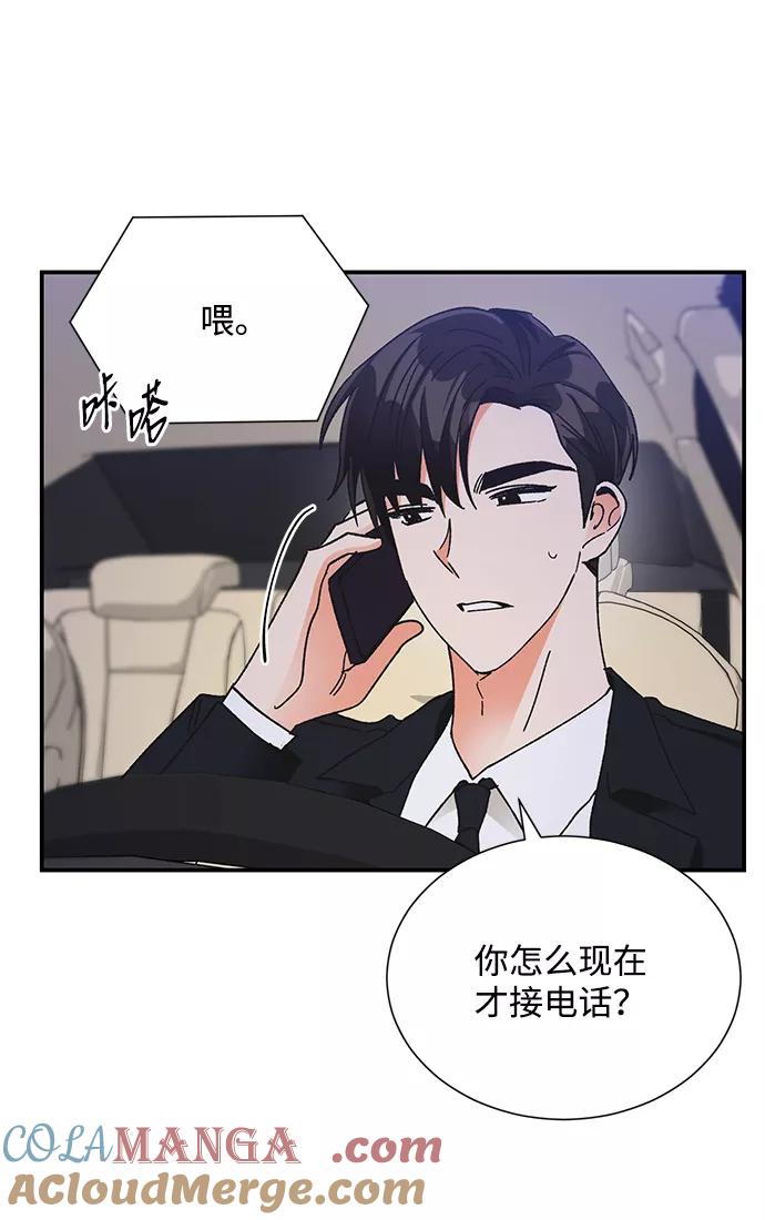 《第六感之吻》第76话 第25页