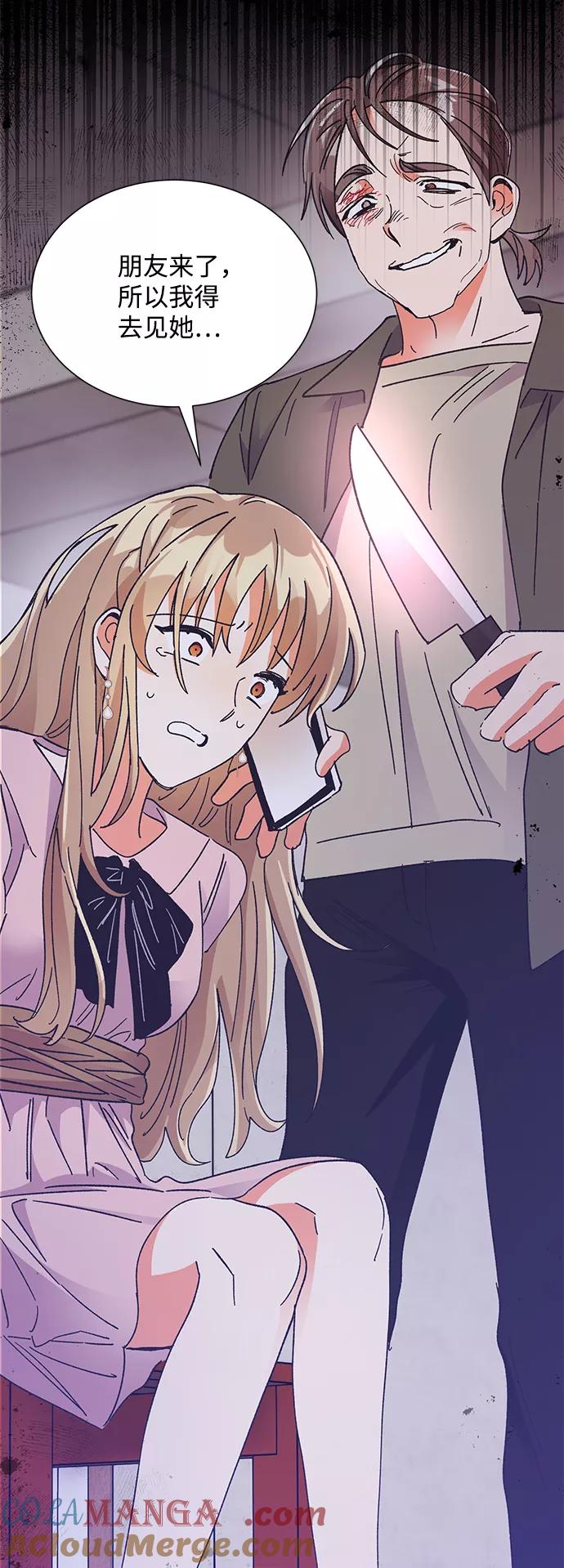 《第六感之吻》第76话 第28页
