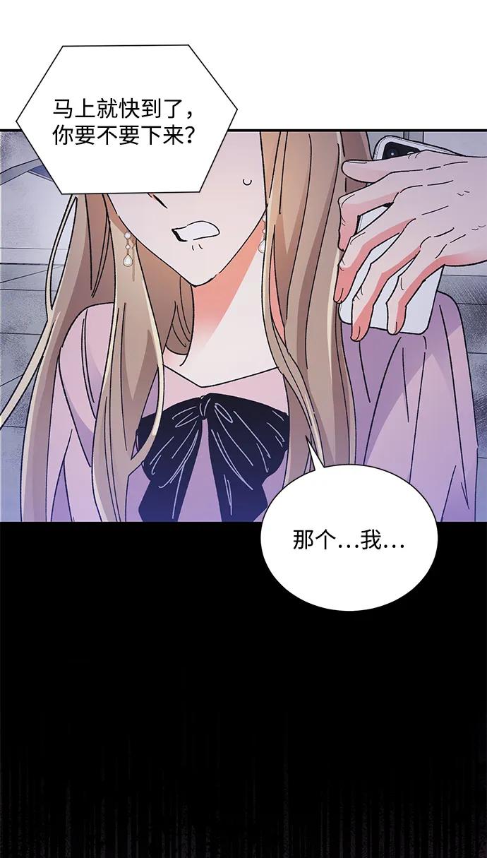 《第六感之吻》第76话 第27页