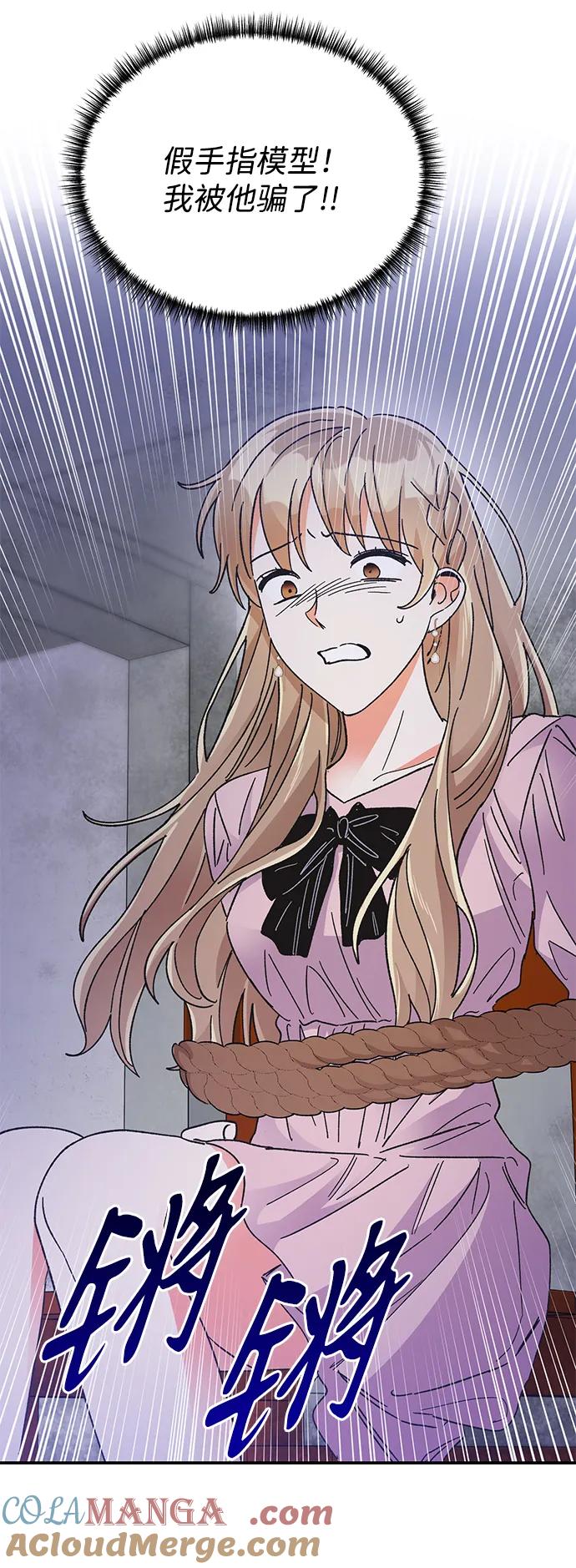 《第六感之吻》第76话 第46页