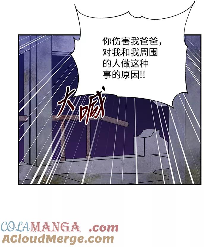 《第六感之吻》第76话 第49页