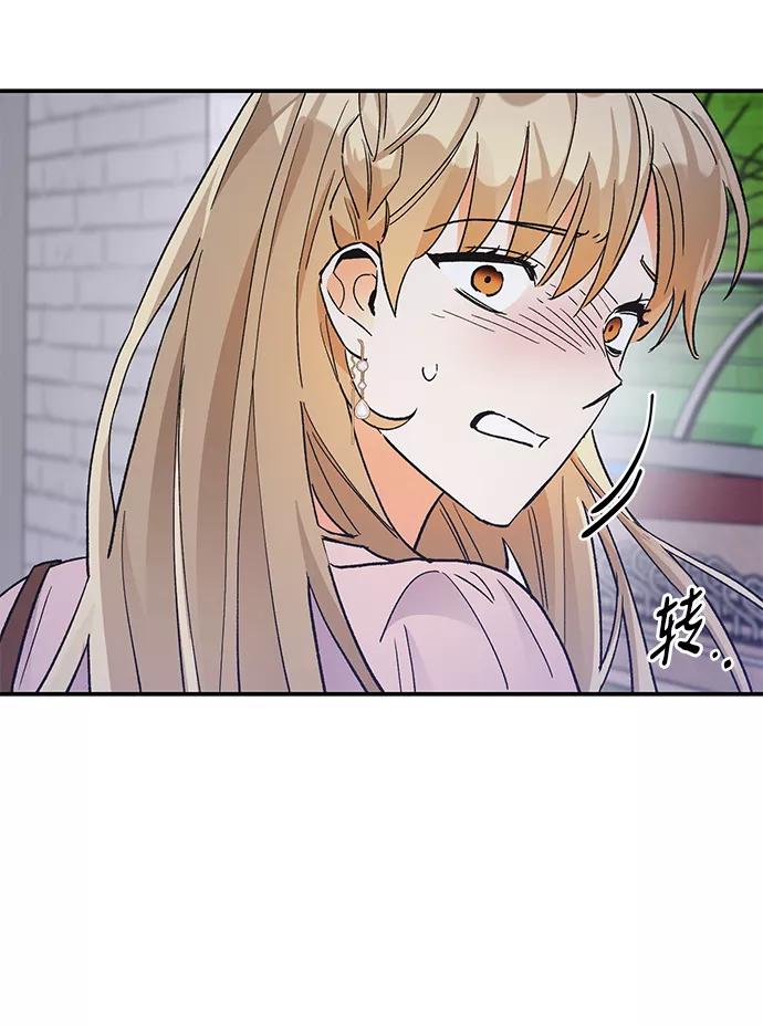 《第六感之吻》第76话 第3页