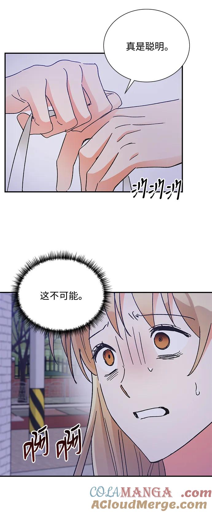 《第六感之吻》第76话 第19页