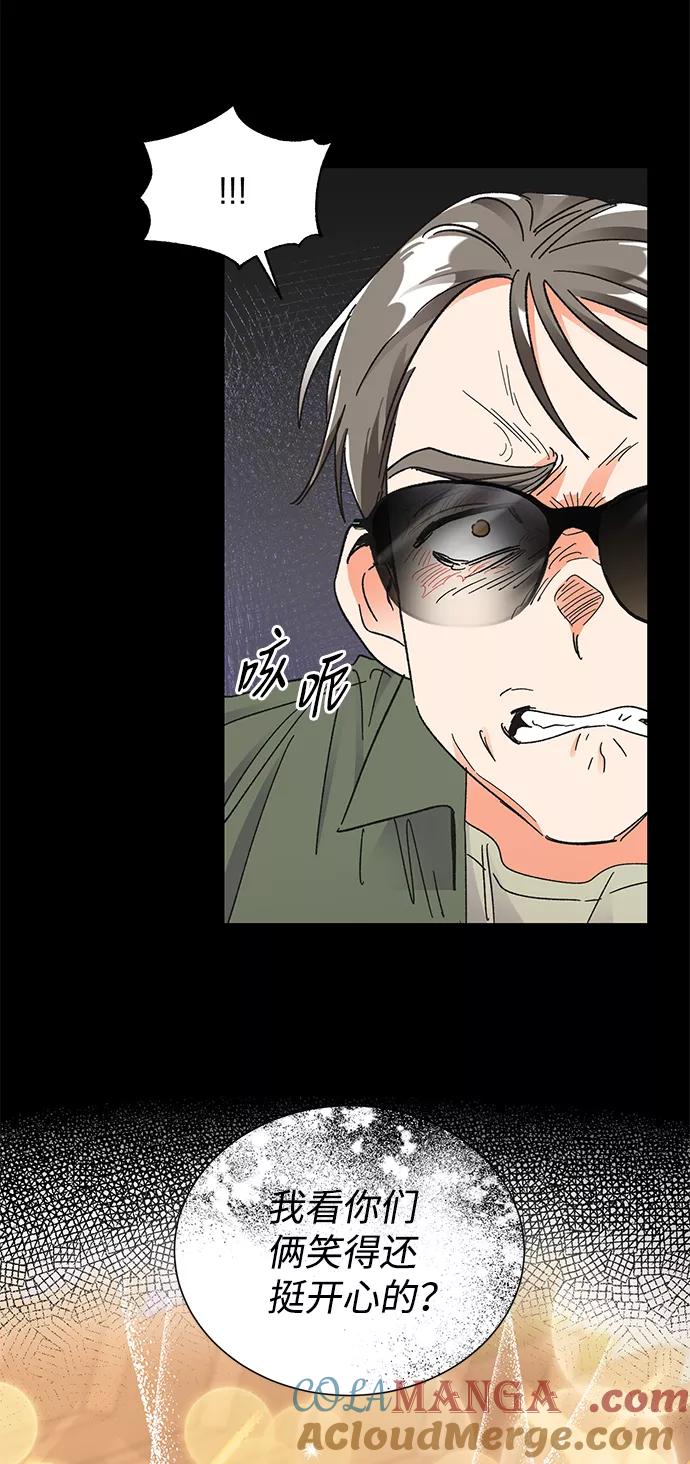 《第六感之吻》第76话 第55页