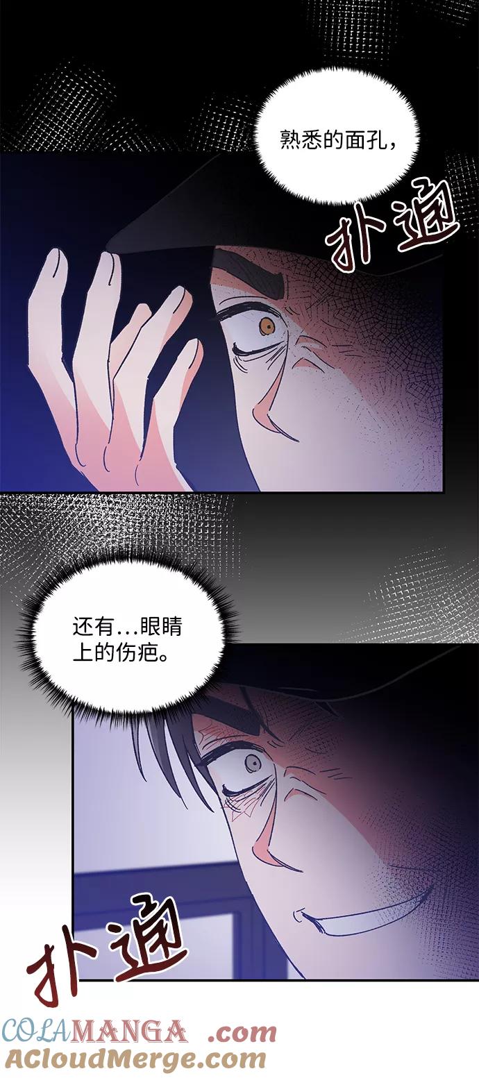 《第六感之吻》第76话 第16页