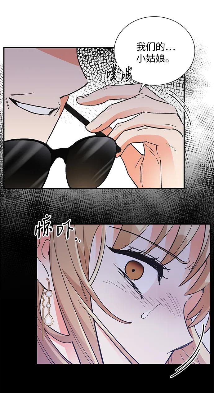 《第六感之吻》第76话 第12页
