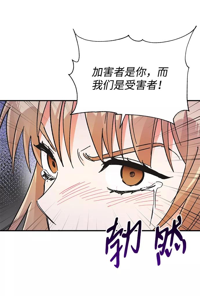 《第六感之吻》第76话 第59页