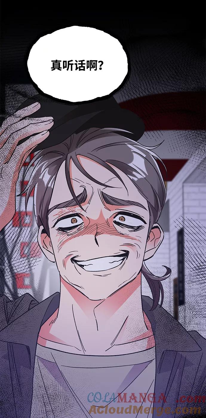 《第六感之吻》第76话 第13页