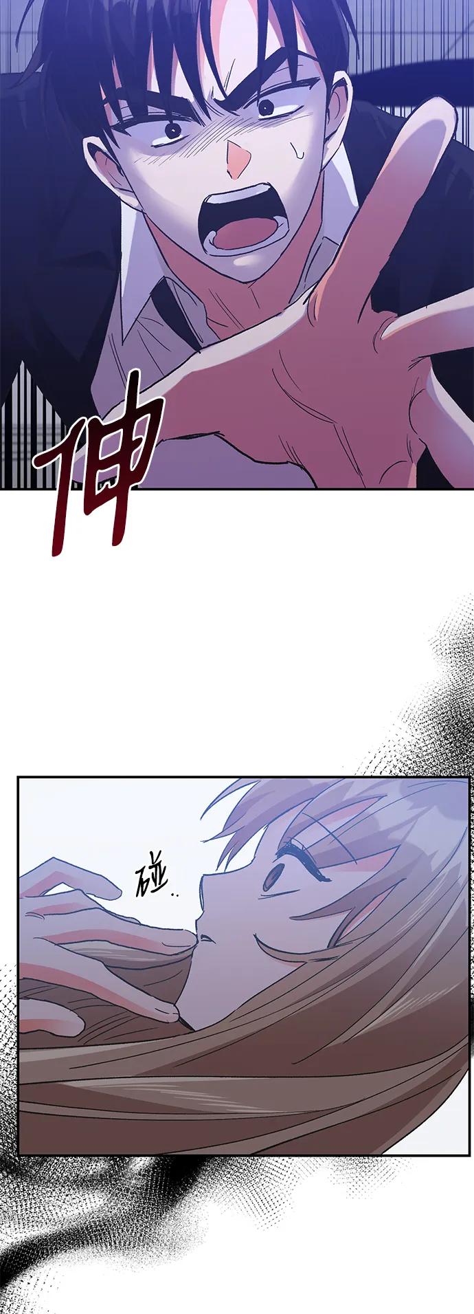 《第六感之吻》第77话 第63页
