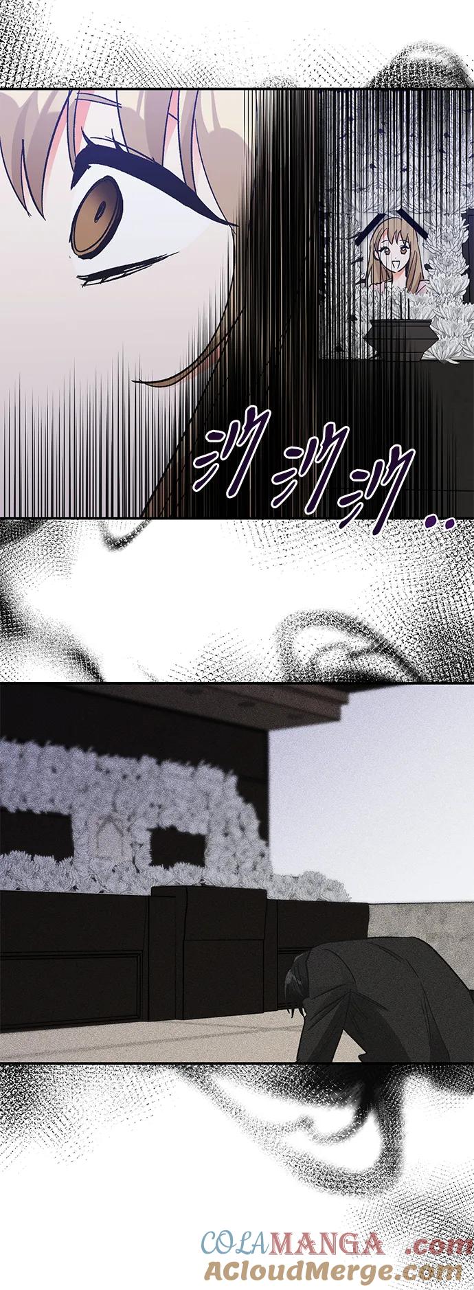 《第六感之吻》第77话 第64页
