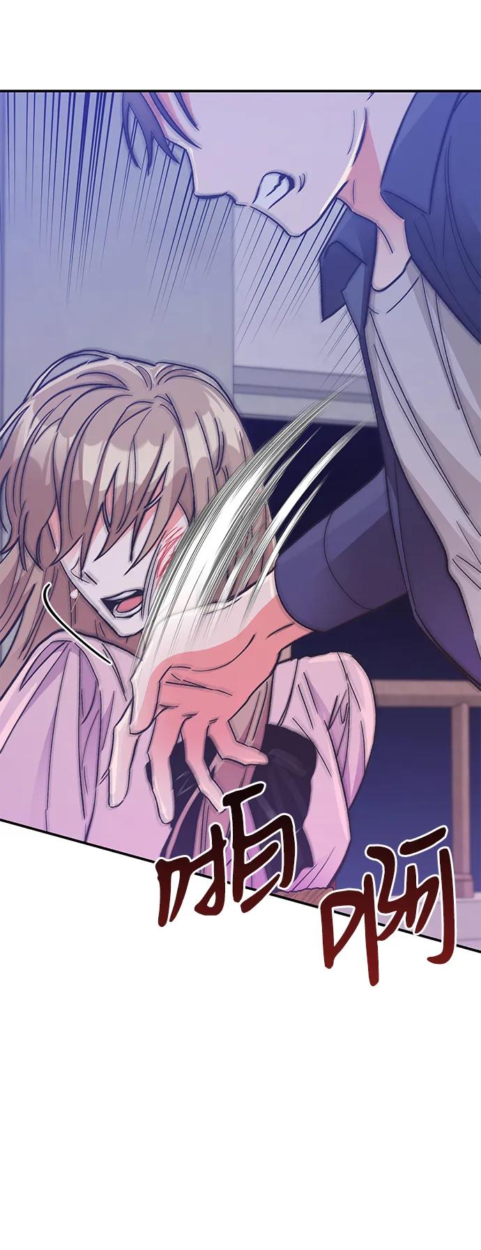 《第六感之吻》第77话 第39页