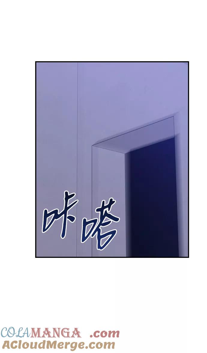 《第六感之吻》第77话 第52页