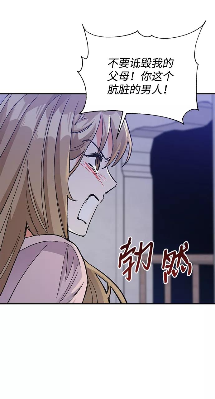 《第六感之吻》第77话 第38页