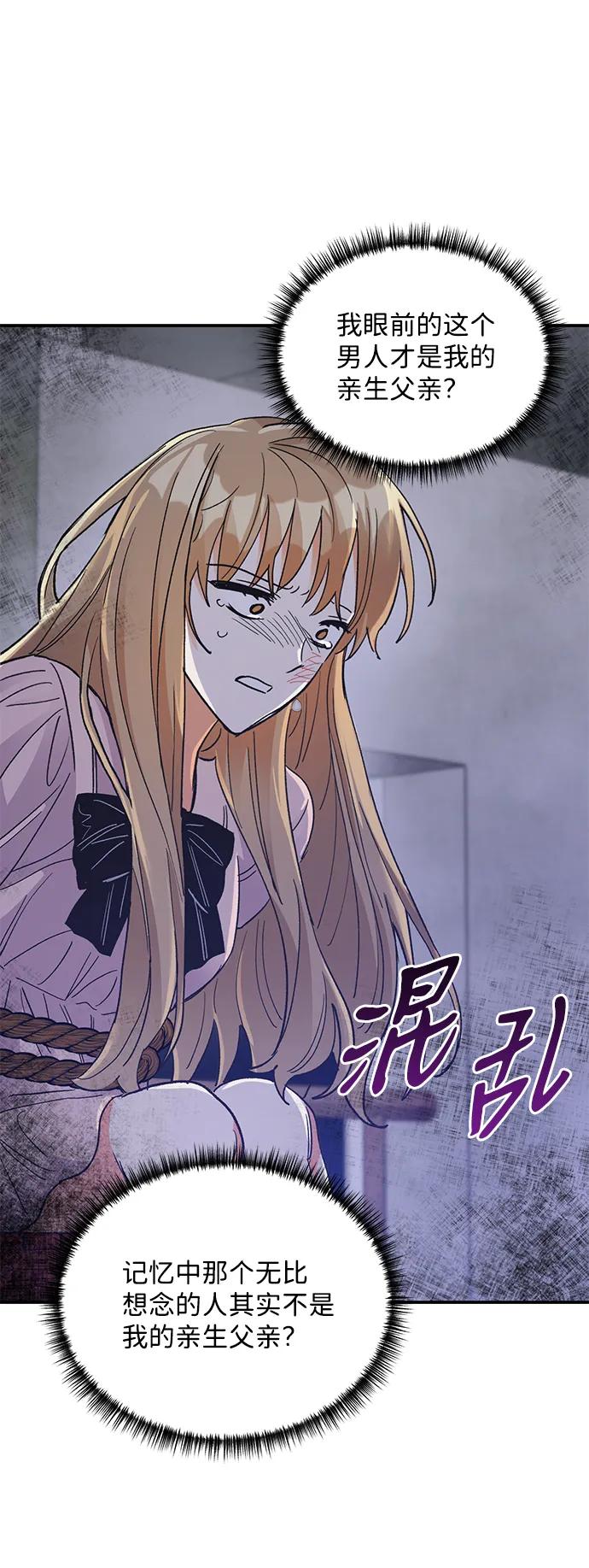 《第六感之吻》第77话 第33页