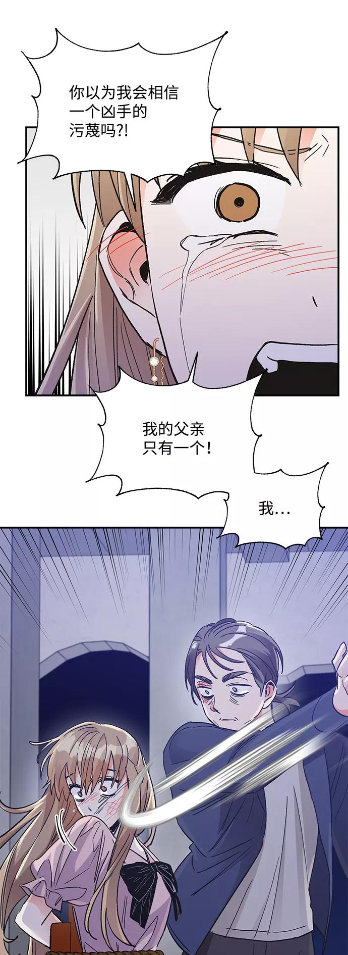 《第六感之吻》第77话 第26页
