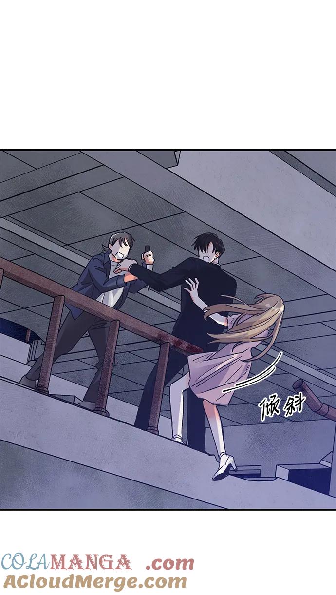 《第六感之吻》第77话 第61页