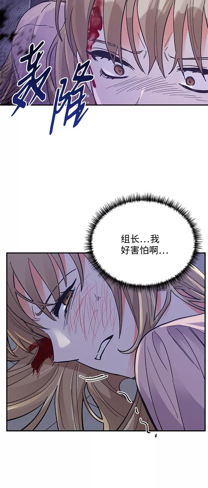 《第六感之吻》第77话 第42页